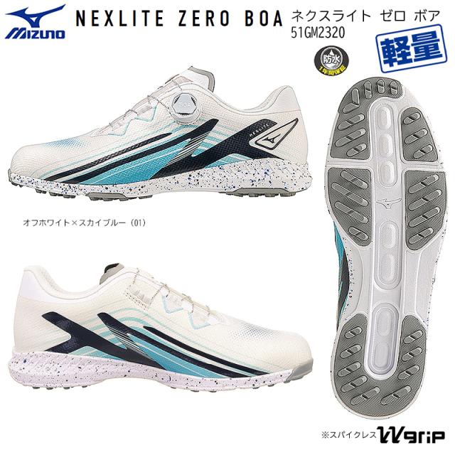 ミズノ(MIZUNO) 51GM2320 ネクスライト ゼロ ボア (NEXLITE ZERO BOA) メンズ スパイクレス 軽量(約199g/25.0片方) ゴルフ シューズの通販は 7,977円
