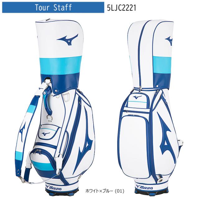 ミズノ(MIZUNO) 5LJC2221 10.5型(5.8kg) ツアースタッフ (Tour Staf) キャディバッグ (ホワイト×ブルー)