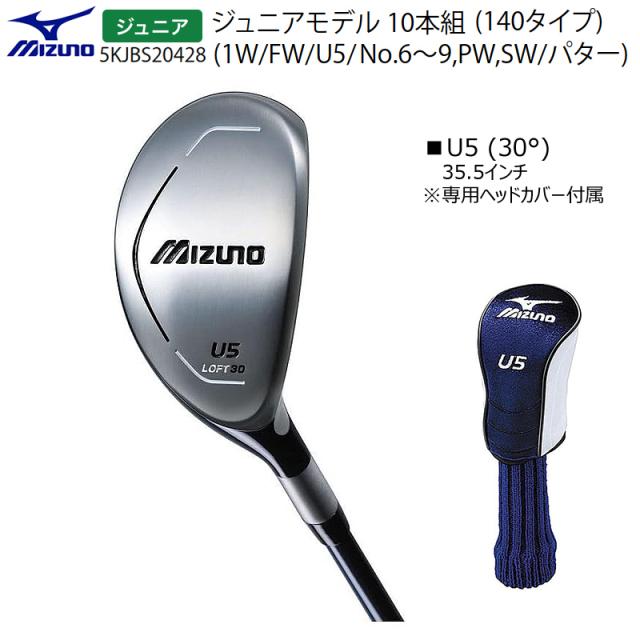 ミズノ (MIZUNO) 5KJBS20428-140 ジュニアモデル 10本組 (1W/FW