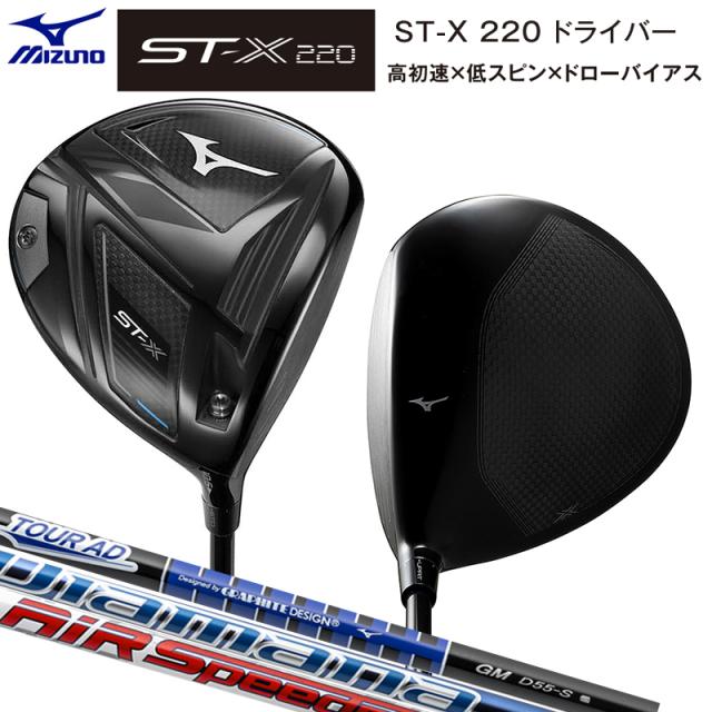 ミズノ Mizuno ST-X 220 フェアウェイウッド 3w ベンタス黒 ミズノ Mizuno ST-X 220 フェアウェイウッド 3w ベンタス黒 【公式通販】