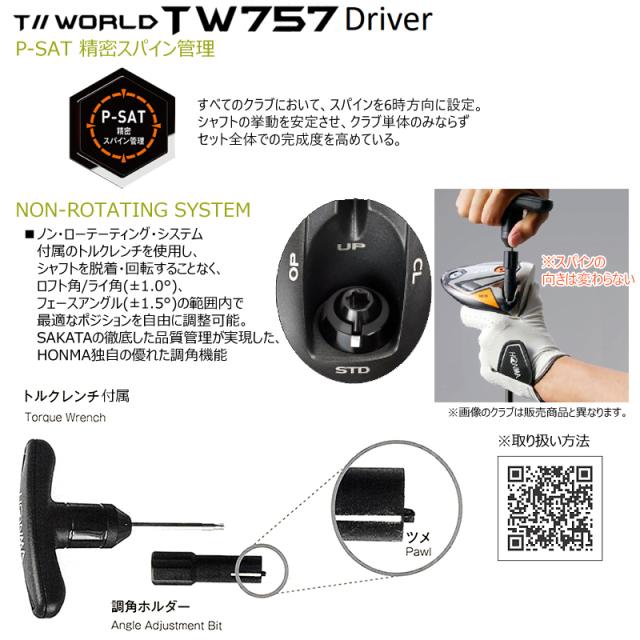 本間ゴルフ (ホンマ/HONMA) ツアーワールド (T//WORLD) 2022 TW757 Type-S ドライバー (10.5°/±1°)S SR 右用 TW757専用 ヴィザード カーボンシャフト_9