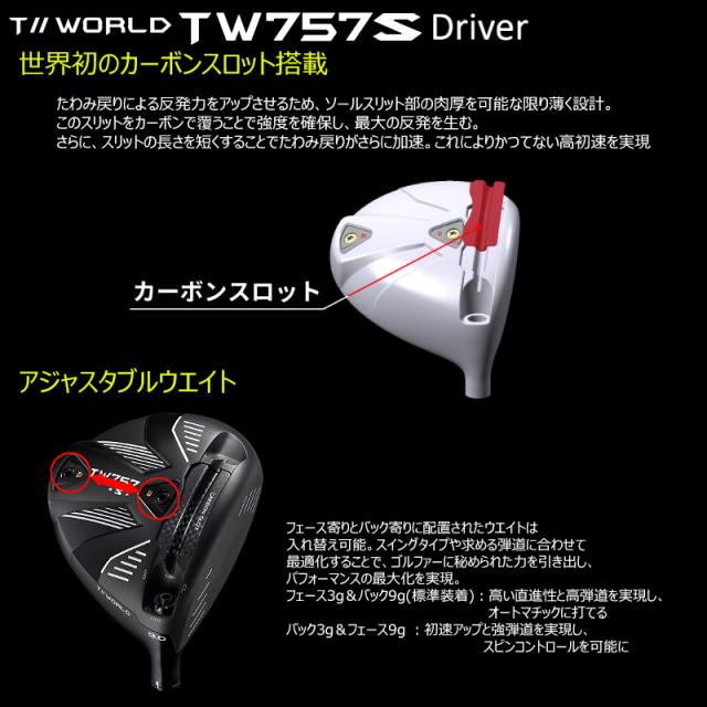 本間ゴルフ (ホンマ/HONMA) ツアーワールド (T//WORLD) 2022 TW757 Type-S ドライバー (10.5°/±1°)S SR 右用 TW757専用 ヴィザード カーボンシャフト_6