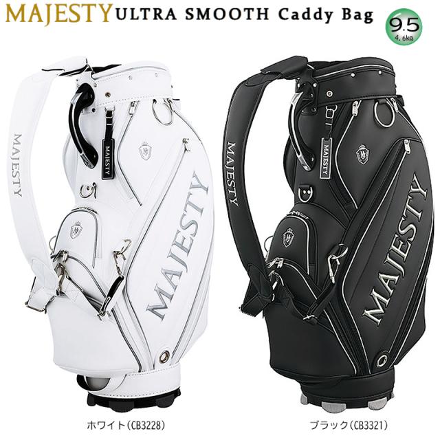 マジェスティ(MAJESTY) 9.5型(4.6kg) ウルトラ スムース キャディバッグ (ホワイト/CB3228)、(ブラック/CB3321)