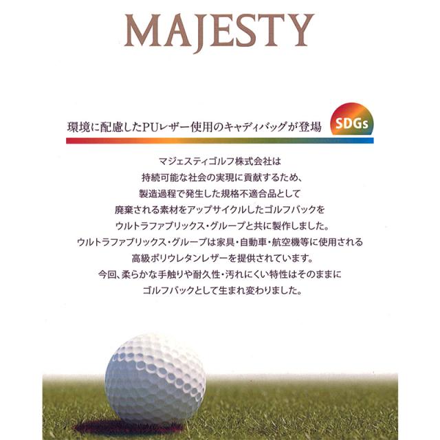 マジェスティ(MAJESTY) 9.5型(4.6kg) ウルトラ スムース キャディバッグ (ホワイト/CB3228)、(ブラック/CB3321)