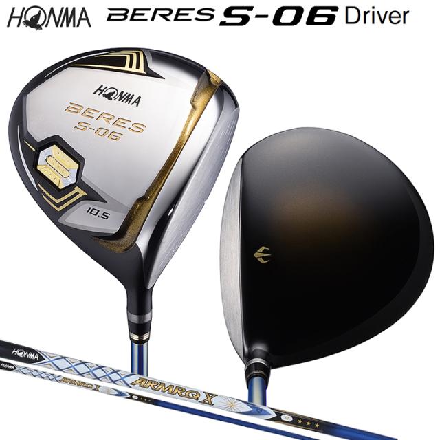 本間ゴルフ (ホンマ/HONMA) BERES ベレス S-06 ドライバー (9.5°) 右用 アーマック X 52 3Star★★★ カーボンシャフト