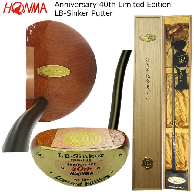 訳あり】本間ゴルフ(ホンマ/HONMA) 40周年記念 ヒロホンマ LB-SINKER