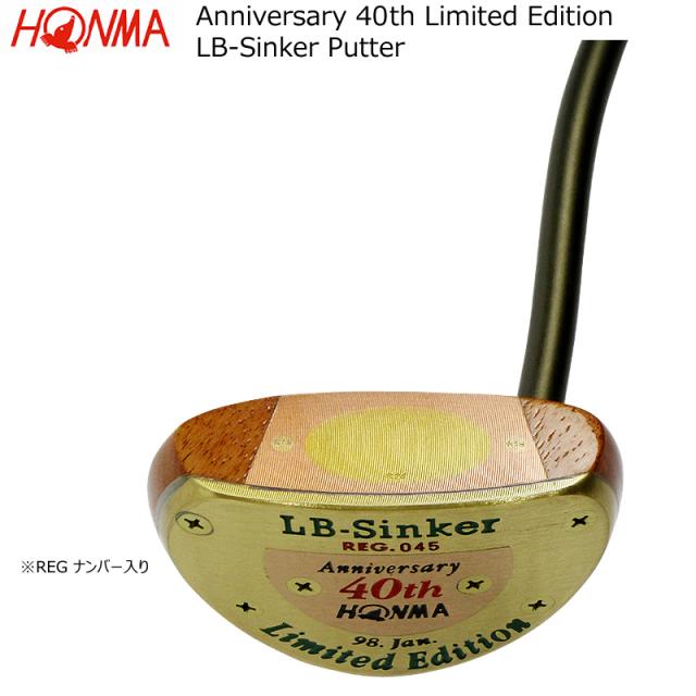 訳あり】本間ゴルフ(ホンマ/HONMA) 40周年記念 ヒロホンマ LB-SINKER