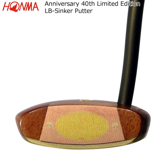 訳あり】本間ゴルフ(ホンマ/HONMA) 40周年記念 ヒロホンマ LB-SINKER