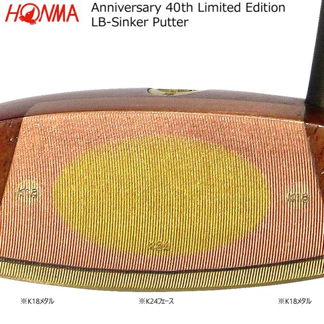 訳あり】本間ゴルフ(ホンマ/HONMA) 40周年記念 ヒロホンマ LB-SINKER