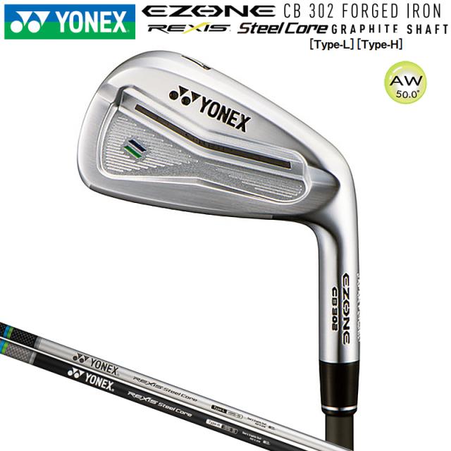 ヨネックス (YONEX) EZONE CB302 フォージド アイアン 単品 (AW/50°) 右用 スチールコア シャフト 110S (Type-L,Type-H) Steel Core 110S Shaft