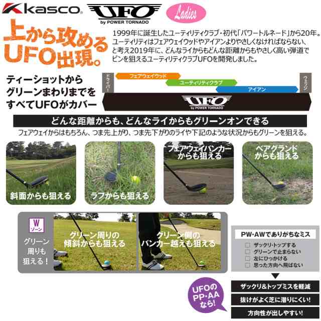 キャスコ(Kasco) '19 UFO by POWER TORNADO (パワートルネード