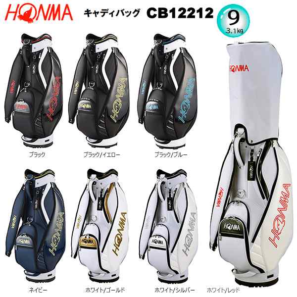 返品交換不可】 HONMA 本間ゴルフ キャディーバック ネイビー ホワイト