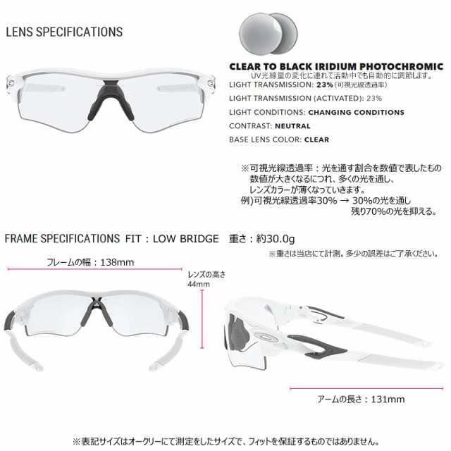 オークリー(OAKLEY) サングラス レーダーロック パス 調光レンズ