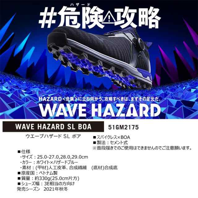 ミズノ(MIZUNO) 51GM2175 ウエーブハザード SL ボア (WAVE HAZARD SL