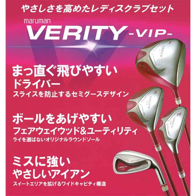 【新品未使用】マジェスティVERITY VIP ゴルフクラブ