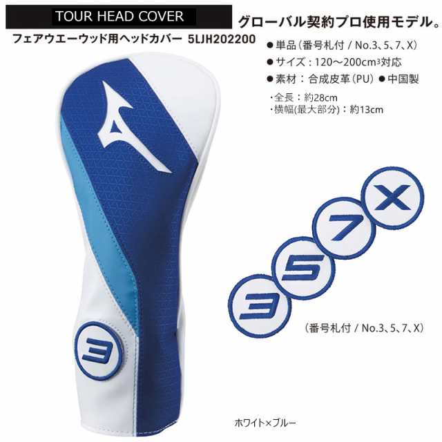 MIZUNO ミズノ ゴルフ パター用 ピンハーフマレット型対応 ホワイト ヘッドカバー 5LJH2225 ツアーシリーズ ブルー グローバルモデル  メンズ