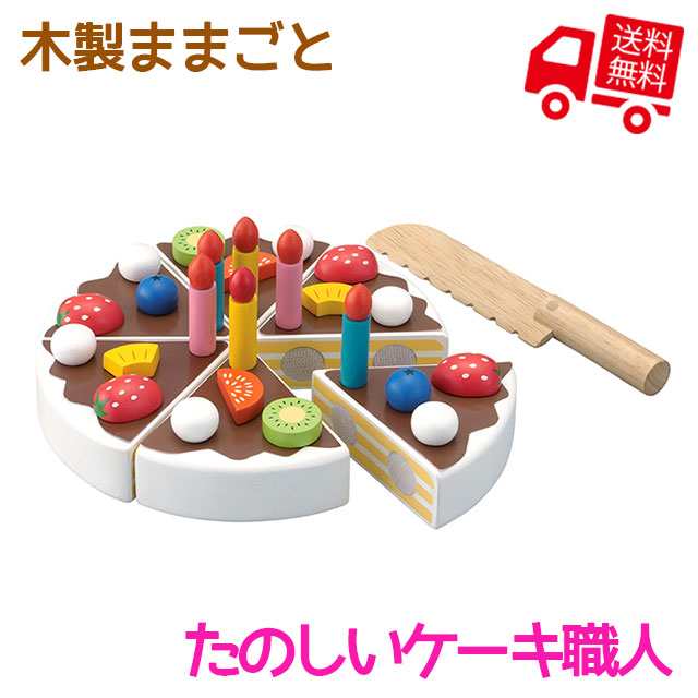 制限 自動車 同行する 木製 ケーキ おもちゃ Rabian Jp