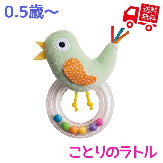 ことりのラトル タフトイ ベビーラトル ガラガラ ビーズ 赤ちゃん 音が鳴る 知育玩具 教育玩具 布のおもちゃ お出かけ ベビーカー リの通販はau Pay マーケット しのびや