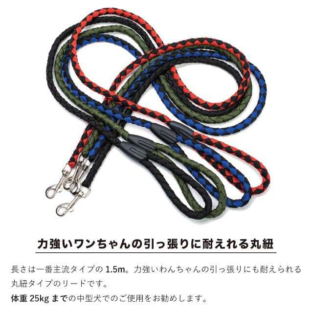 リード 犬用 ナイロンロープ 長さ150cm 直径12mm 散歩 体重25kgまでの中型犬 送料無料の通販はau Pay マーケット Bayt