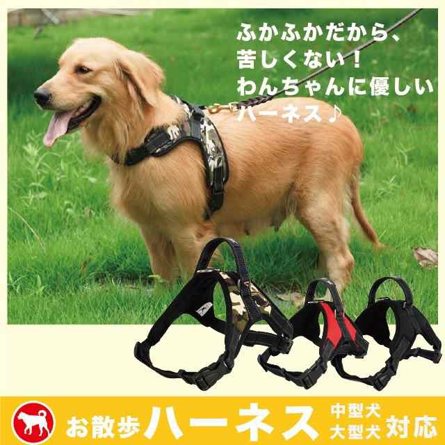 ハーネス 首輪 犬 中型犬 から 大型犬用 犬服 散歩 ハンドル付き 介護用の通販はau Pay マーケット Bayt