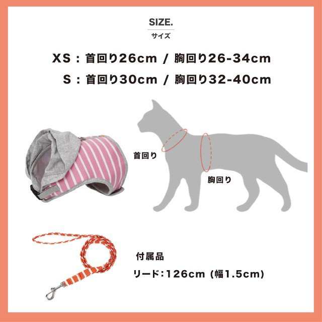 猫用ハーネス リード付き コットン 超小型犬にも 簡単脱着 ベスト 散歩 ウォーキング ねこの通販はau Pay マーケット Bayt