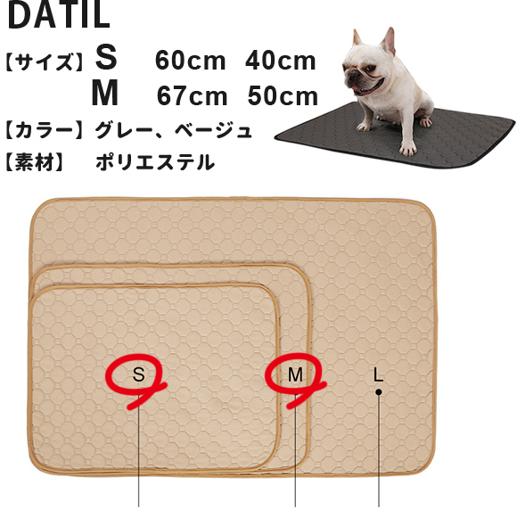 洗えるペットシーツ おしっこパッド S Mサイズ 小中型犬 猫 犬用 ペット用 トイレ下敷きマット 介護 速乾 新入荷の通販はau Pay マーケット Bayt