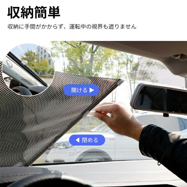 限定 Offクーポン サンシェード 車 フロント ロールタイプ 日除け 遮光 車窓 車用サンシェード フロントガラス 日よけ シェード ブの通販はau Pay マーケット Felmer フェルマー