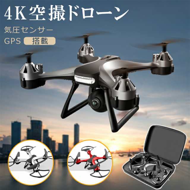 ドローン GPS搭載 200g未満 【数量限定】