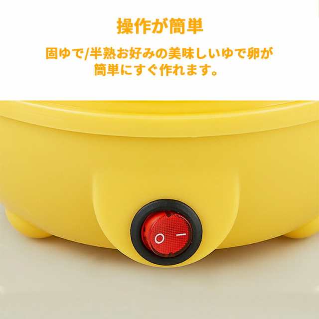 EGG POACHER 電気ゆで卵器 簡単ゆで卵製造機 イエロー - キッチン家電