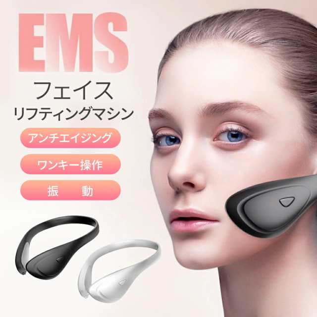 先着100名様限定!20%OFFクーポン] リフトアップ 美顔器 ems 顔