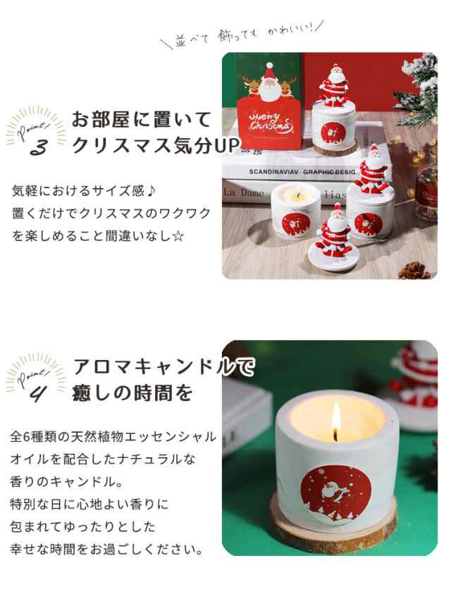 限定!20%OFFクーポン] クリスマス キャンドル アロマキャンドル セット