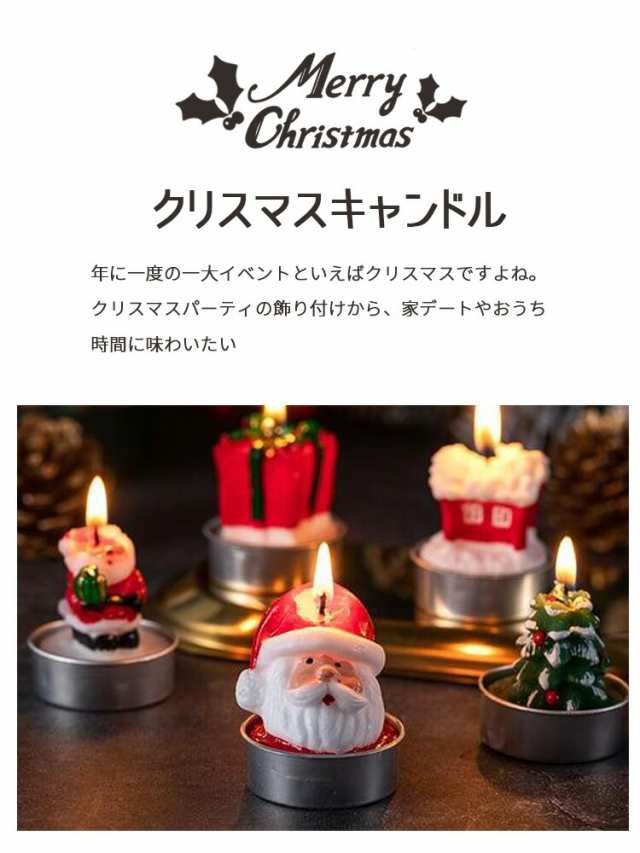 先着100名様限定!20%OFFクーポン] クリスマス キャンドル 3点 セット