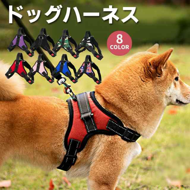 アウトレット 送料無料 [限定!20%OFFクーポン] ハーネス 犬 小型犬