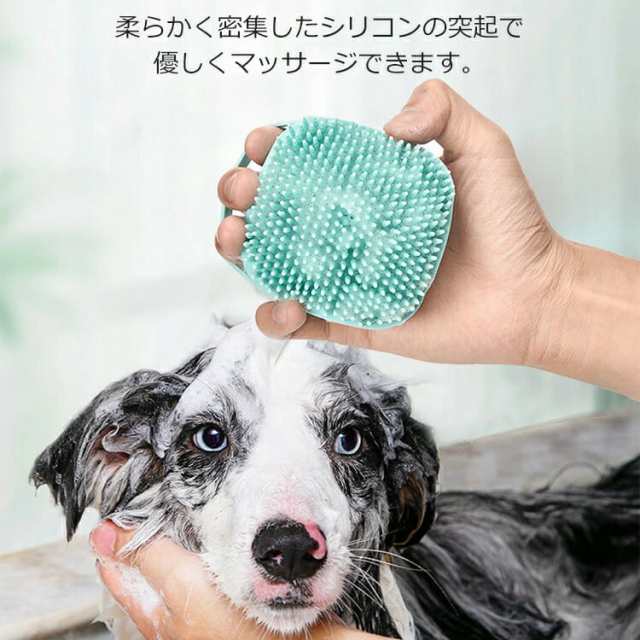 限定!20%OFFクーポン] ボディブラシ ペット用 シャンプーブラシ 犬 猫 ...