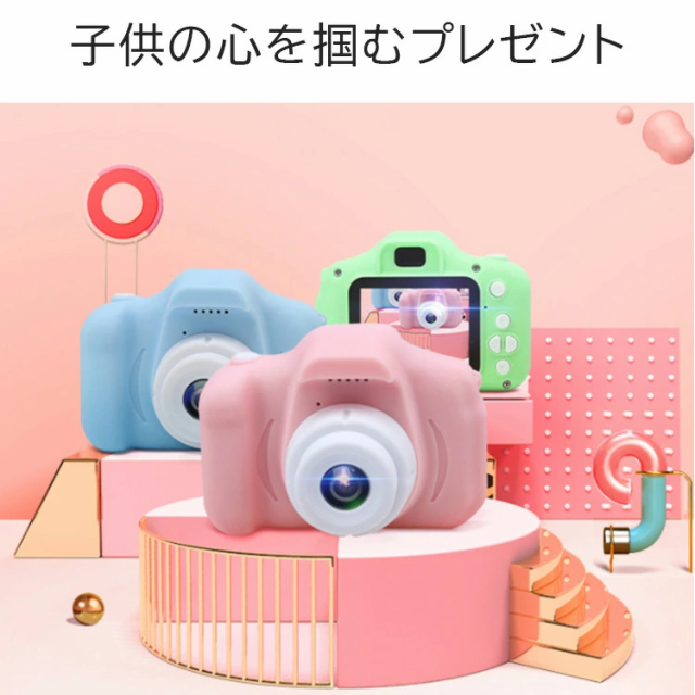 クーポン利用で20%OFF] キッズカメラ カメラ 子供用 800万画素 子供用カメラ トイカメラ デジタルカメラ USB充電 ミニカメラ おしゃれ  の通販はau PAY マーケット - FELMER （フェルマー）