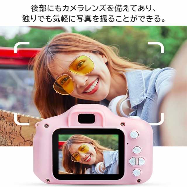 クーポン利用で20%OFF] キッズカメラ カメラ 子供用 800万画素 子供用カメラ トイカメラ デジタルカメラ USB充電 ミニカメラ おしゃれ  の通販はau PAY マーケット - FELMER （フェルマー）