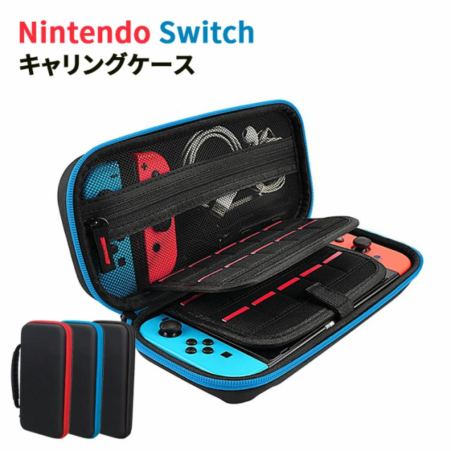 Offクーポン適用 Nintendo Switch ケース ゲームカード枚 収納 ニンテンドースイッチ カバー キャリングケース 耐衝撃 保護カバの通販はau Pay マーケット Felmer フェルマー