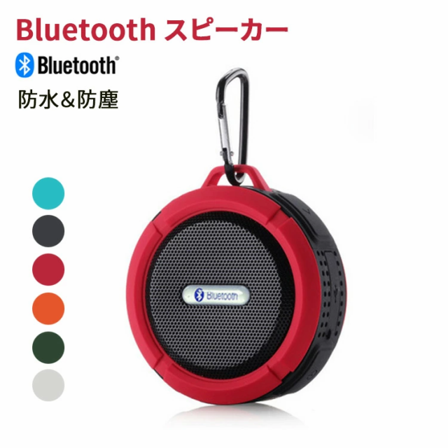 297円 正規取扱店 Bluetoothスピーカー