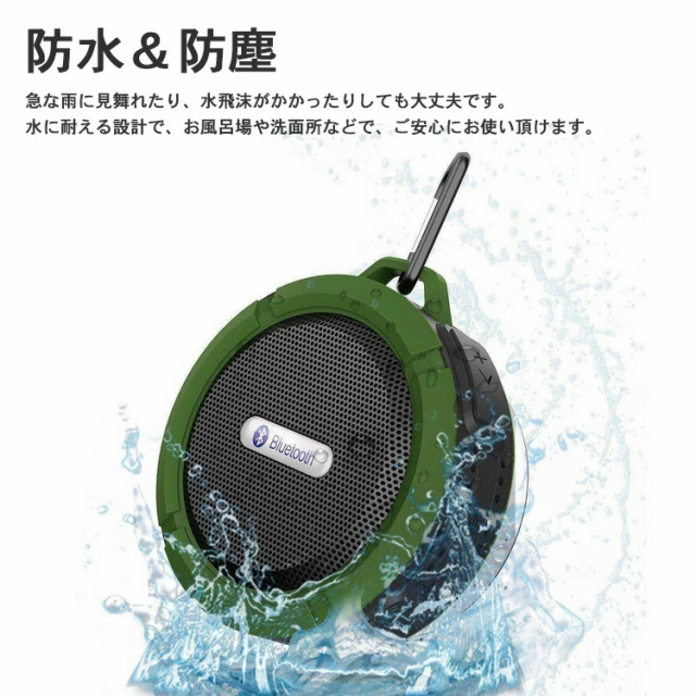 Offクーポン適用 ワイヤレススピーカー Bluetooth スピーカー 防水 ブルートゥース Usb充電 コンパクト 小型 高音質 ハンズフリーの通販はau Pay マーケット Felmer フェルマー