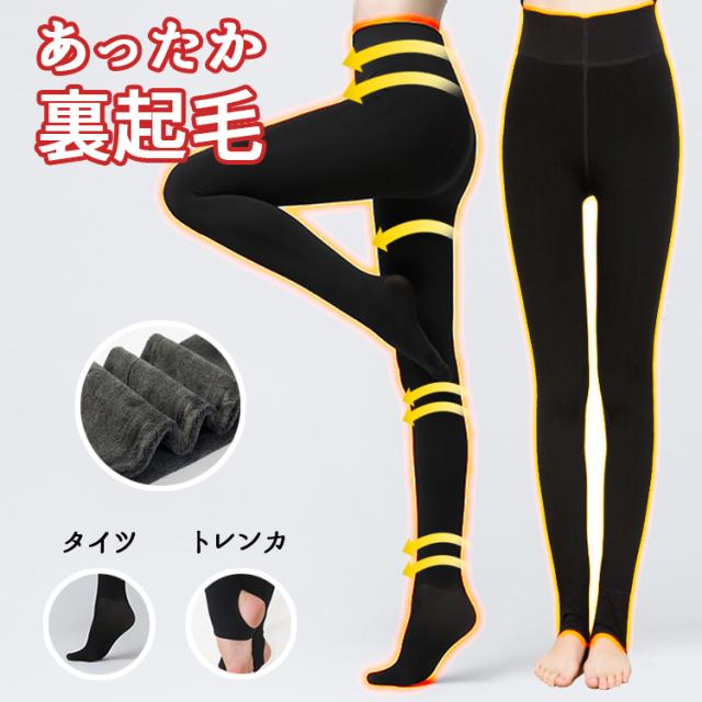 Offクーポン適用 送料無料 裏起毛 タイツ レギンス トレンカ 着圧 レディース パンツ スパッツ インナー 1800デニール ヒートの通販はau Pay マーケット Felmer フェルマー