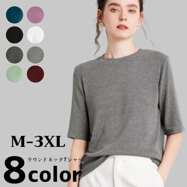 Tシャツ レディース メンズ 半袖 五分袖 春 夏 カットソー インナー クルーネック 丸首 綿 コットン 部屋着 ルームウェア 大きいサイズの通販はau Pay マーケット Felmer フェルマー