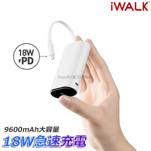 モバイルバッテリー 大容量 PD 18W 急速充電 9600mAh 充電器 小型 ポータブルバッテリー PD入力 amp LEDディスプレイ ケーブル内蔵 コンパクト USB-Cポート入出力 iPhone HUAWEI Lightning Type-C コードレス 軽量 直接充電 PSE認証済