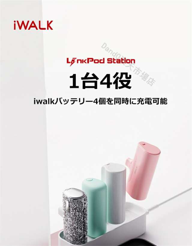 4in1 iwalk 充電スタンド モバイルバッテリー アイウォーク 正規品 ワイヤレス充電器 ワイヤレス 充電器 1台4役 同時充電可能 超小型  コネクター内蔵 ケーブル不要の通販はau PAY マーケット - マギアーショップ | au PAY マーケット－通販サイト