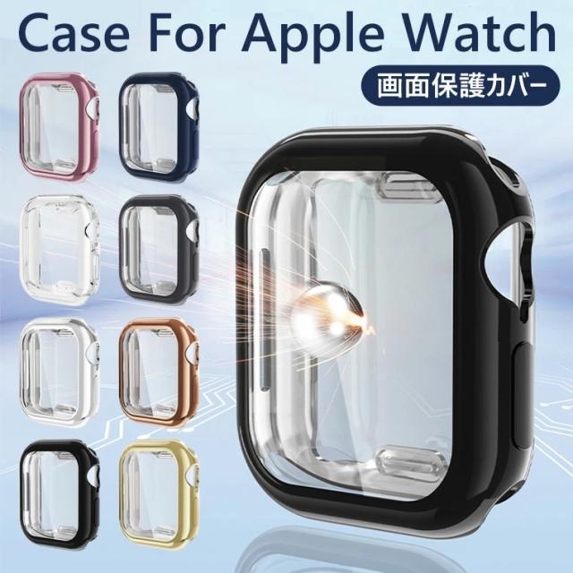 Apple Watch Series 10 カバー Apple watch 10 42mm フィルム serie10 画面保護 ガラスフィルム Series10 46mm ケース S10 保護ケース TPU クリア iwatch 42mm 46mm カバー アップルウォッチ 保護カバー おしゃれ かわいい 耐衝撃 レディース ハードケース