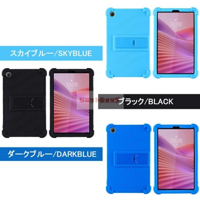 LAVIE Tab T8 NEW 8.7型ワイド カバー 2025年夏モデル T0855/KAS TAB08/H05