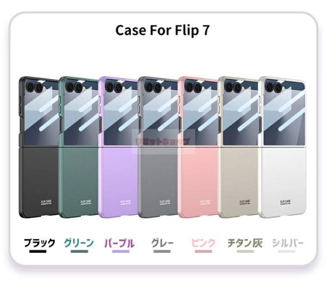 Galaxy Z Flip7 ケース 液晶画面保護 Galaxy Z Flip7 カバー galaxy z