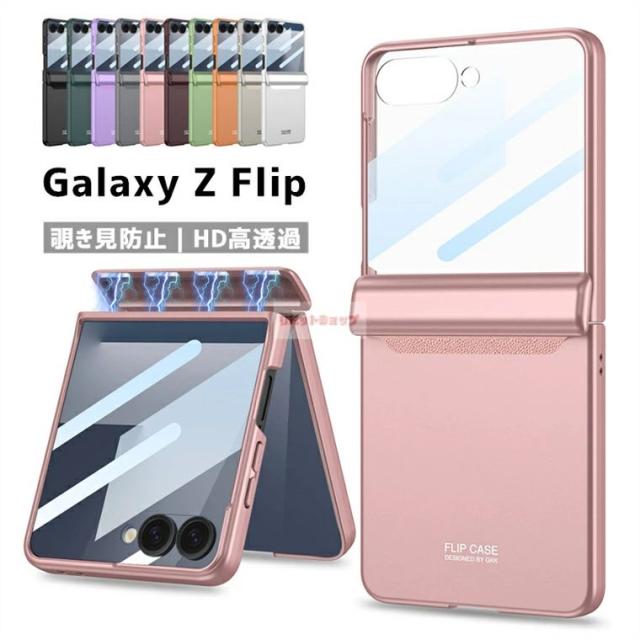 Galaxy Z Flip7 本体 (保護ケース付き) Galaxy Z Flip7 ケース ヒンジ