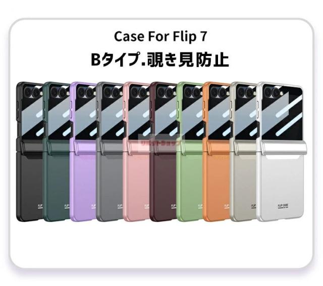 Galaxy Z Flip7 ケース ヒンジ保護カバー付き 覗き見防止 Galaxy Z 