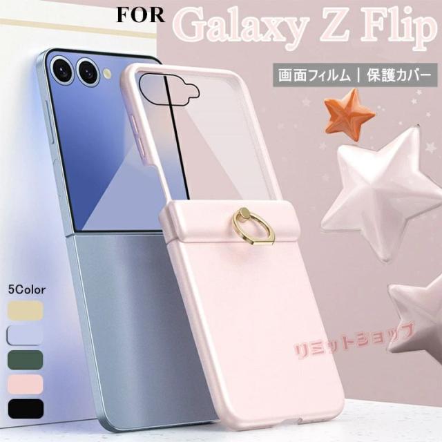 Galaxy Z Flip7 ケース リングホルダー付 Galaxy Z Flip7 カバー