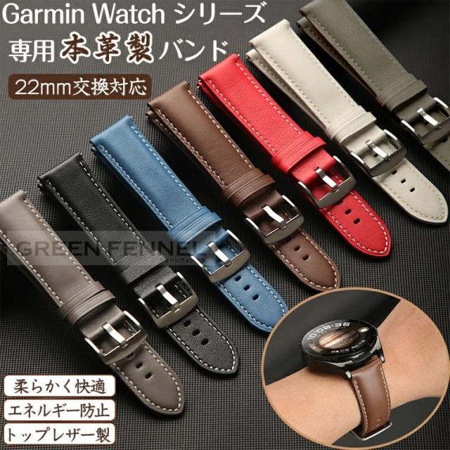 GARMIN Venu 3 バンド ガーミン Garmin Venu 3 替えバンド 本革 